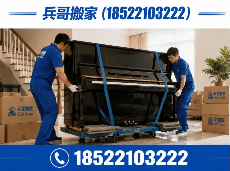 宁河区日式搬家展示图